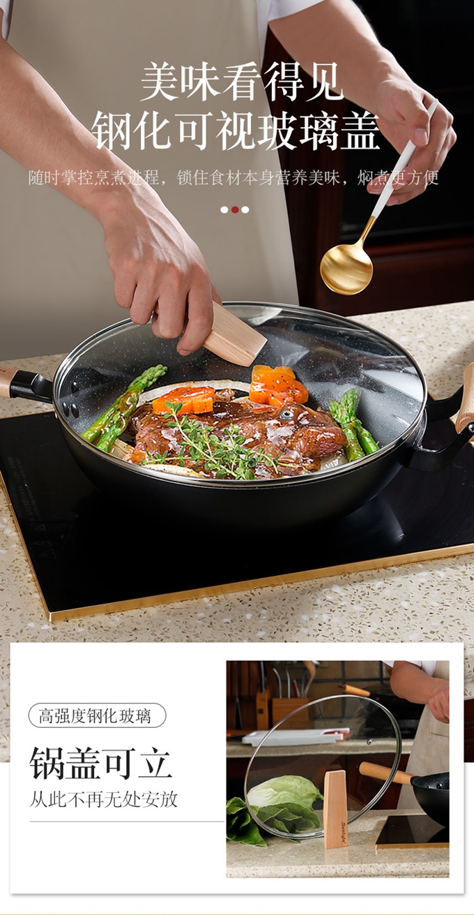 麦饭石炒锅