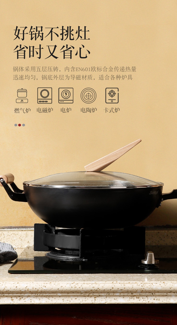 麦饭石炒锅