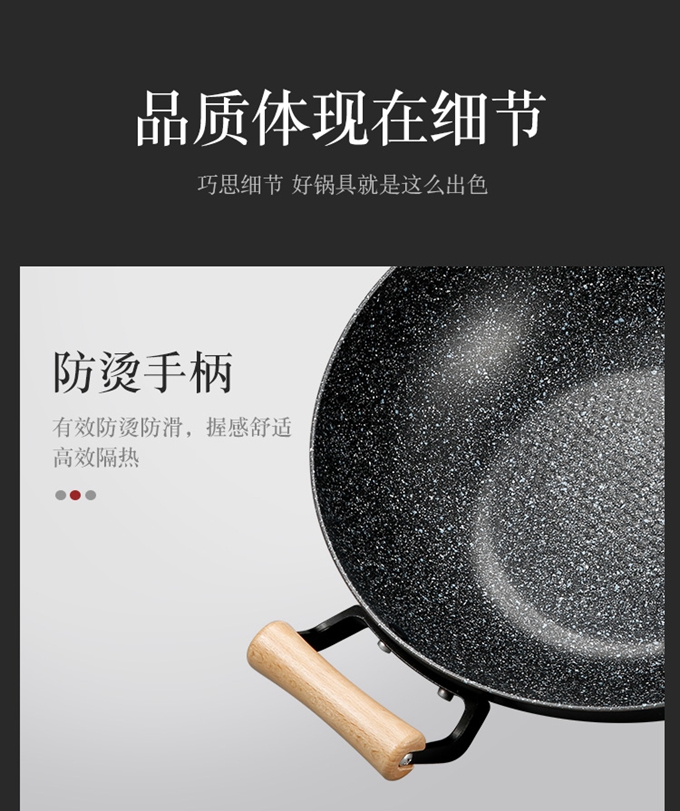 麦饭石炒锅