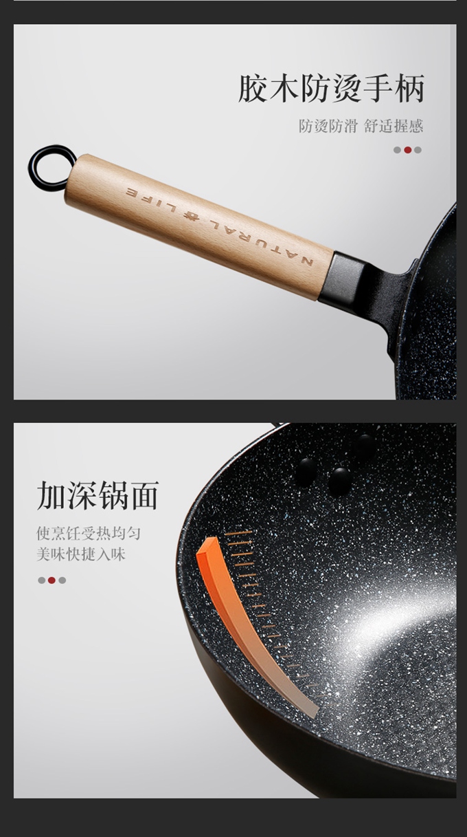 麦饭石炒锅
